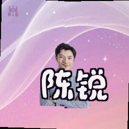 陈锐