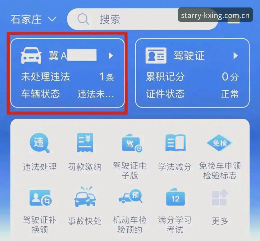星空体育注册推荐操作教程：从入门到精通的全流程指南