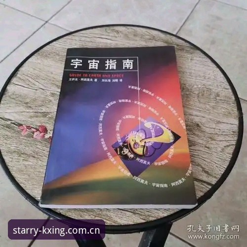 星空体育平台下载使用技巧完整指南：从入门到精通的实战策略