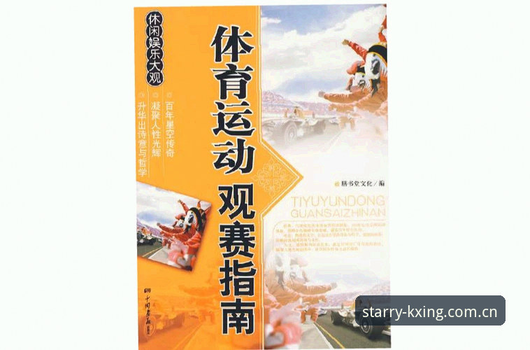 为什么说星空体育高清赛事正在重新定义竞技观赛体验？