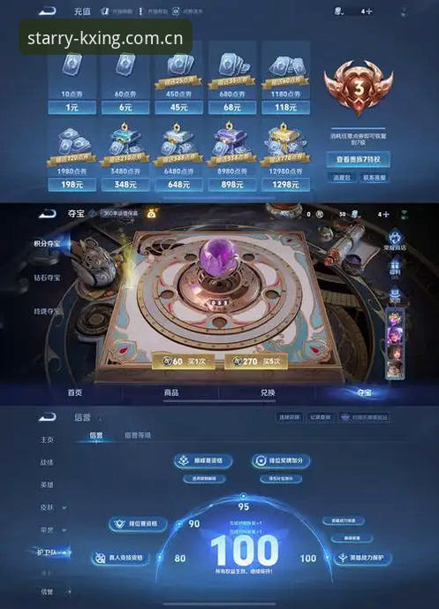 星空体育平台最新动态：极致竞技体验Z7B3版本上线，登录方式全面升级