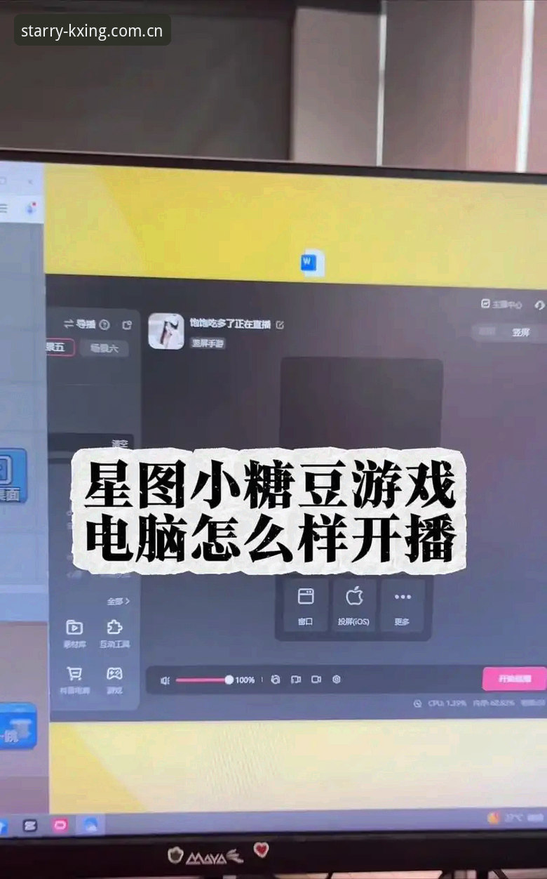 星空体育官方版使用教程：新手从零开始掌握Z7B3竞技直播平台